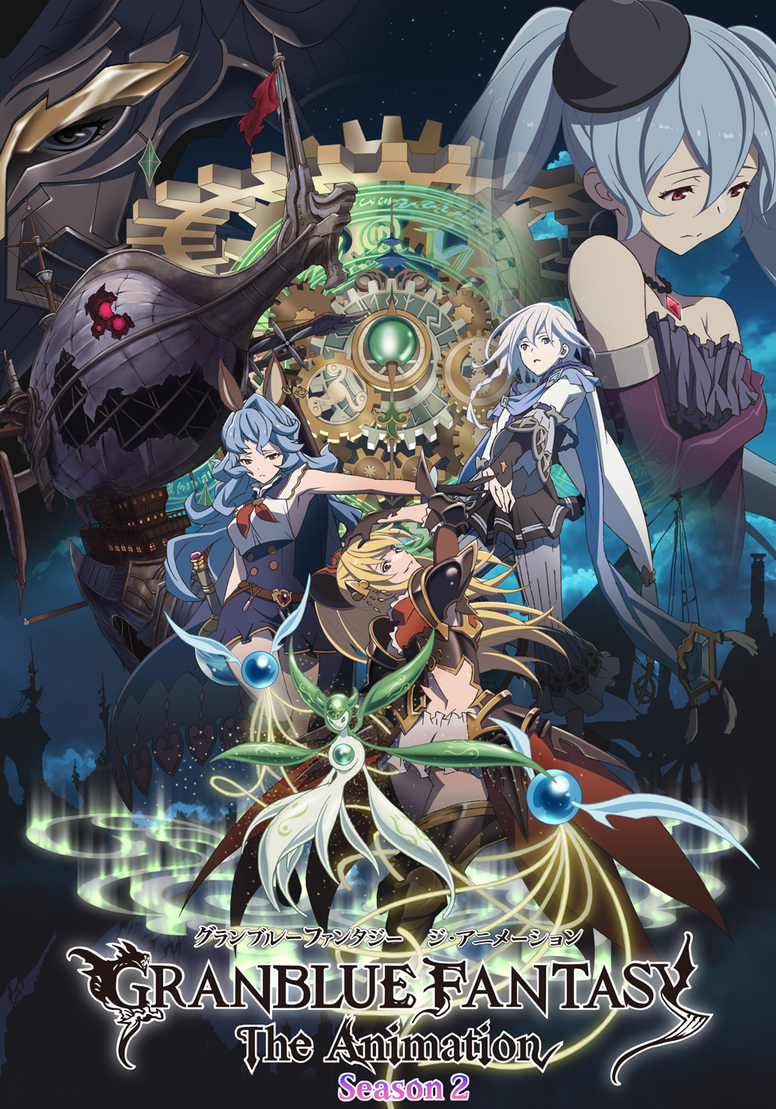 Granblue Fantasy The Animation Season2 Aniplex アニプレックス オフィシャルサイト