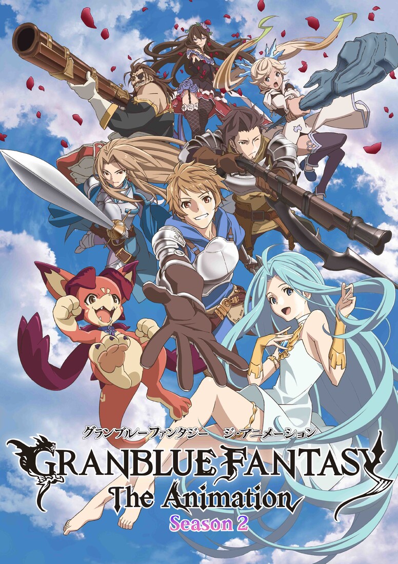 Granblue Fantasy The Animation Season2 Aniplex アニプレックス オフィシャルサイト