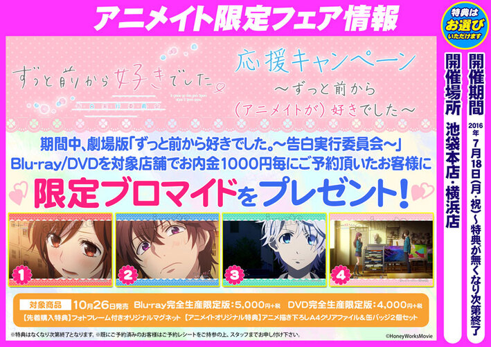 Honeyworks Aniplex アニプレックス オフィシャルサイト