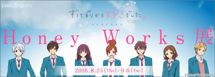 Honeyworks Aniplex アニプレックス オフィシャルサイト