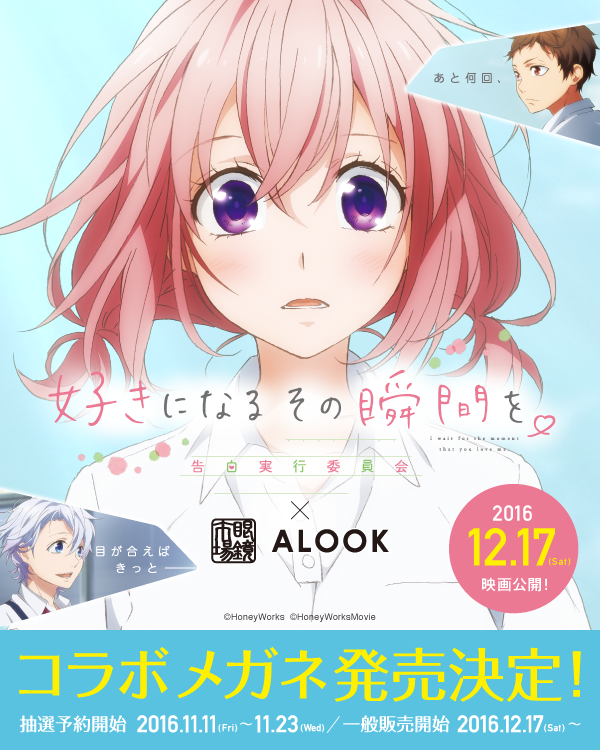 Honeyworks Aniplex アニプレックス オフィシャルサイト