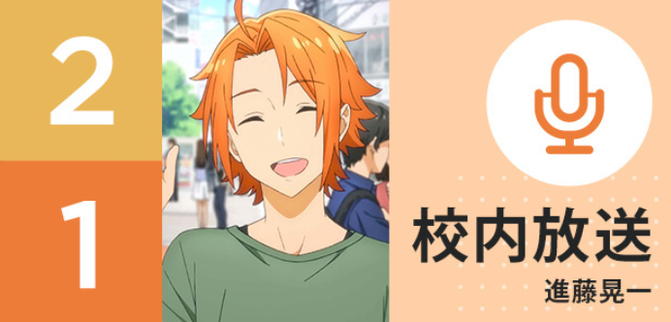 ホリミヤ Aniplex アニプレックス オフィシャルサイト