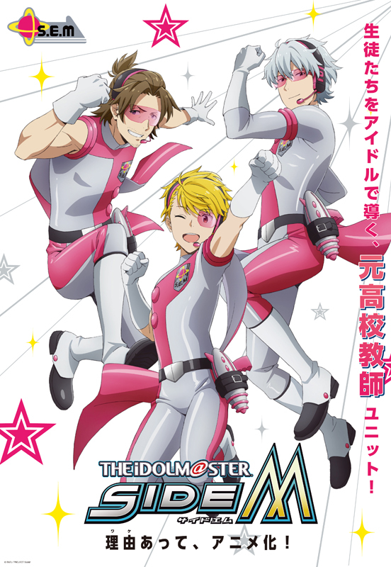 アイドルマスター Sidem Aniplex アニプレックス オフィシャルサイト