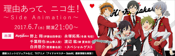 アイドルマスター Sidem Aniplex アニプレックス オフィシャルサイト
