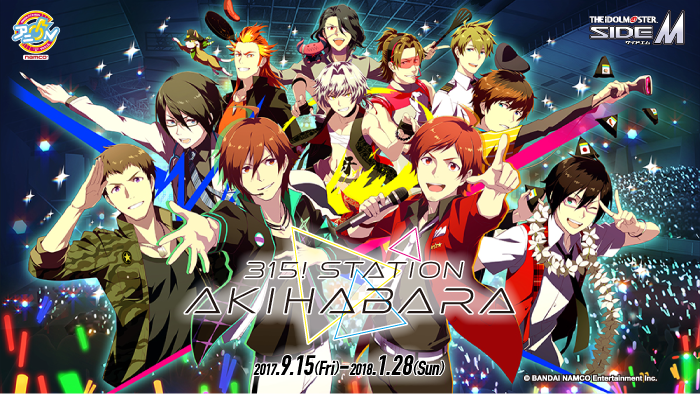 アイドルマスター Sidem Aniplex アニプレックス オフィシャルサイト