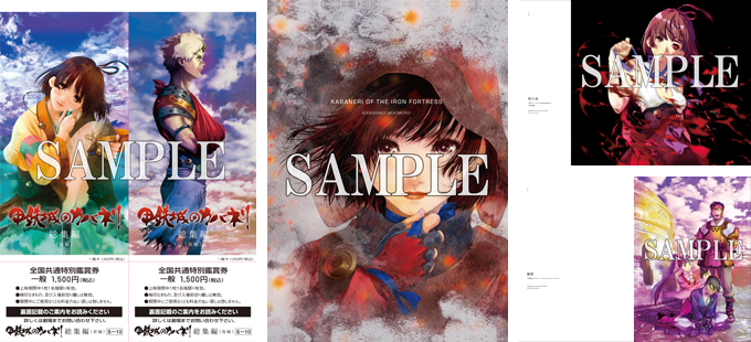 甲鉄城のカバネリ Aniplex アニプレックス オフィシャルサイト