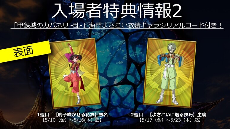 甲鉄城のカバネリ 海門決戦 Aniplex アニプレックス オフィシャルサイト