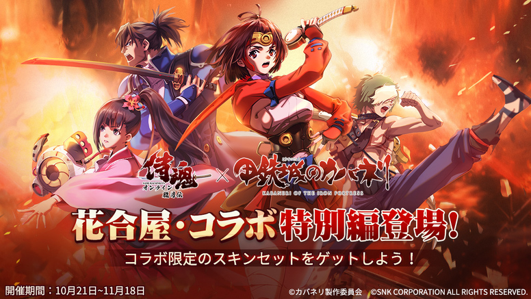 甲鉄城のカバネリ 海門決戦 Aniplex アニプレックス オフィシャルサイト