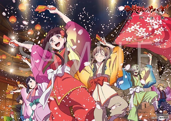 甲鉄城のカバネリ 海門決戦 Aniplex アニプレックス オフィシャルサイト
