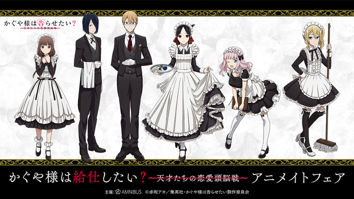 かぐや様は告らせたい 天才たちの恋愛頭脳戦 Aniplex アニプレックス オフィシャルサイト