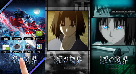 劇場版 空の境界 Aniplex アニプレックス オフィシャルサイト