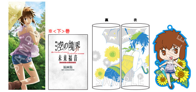 劇場版 空の境界 Aniplex アニプレックス オフィシャルサイト