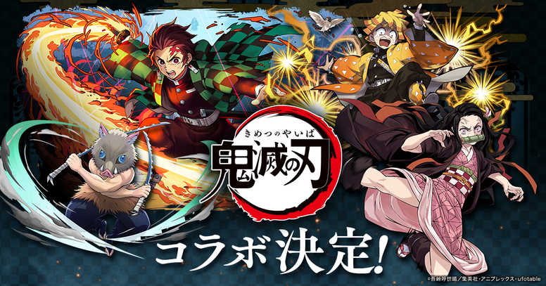 滅 アニメ 鬼 放送 日 の 2020 刃