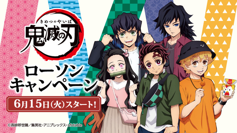 鬼滅の刃 Aniplex アニプレックス オフィシャルサイト