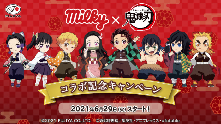 鬼滅の刃 Aniplex アニプレックス オフィシャルサイト