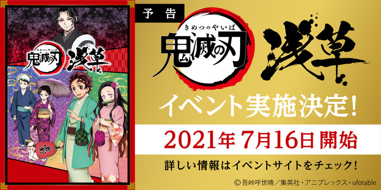鬼滅の刃 Aniplex アニプレックス オフィシャルサイト