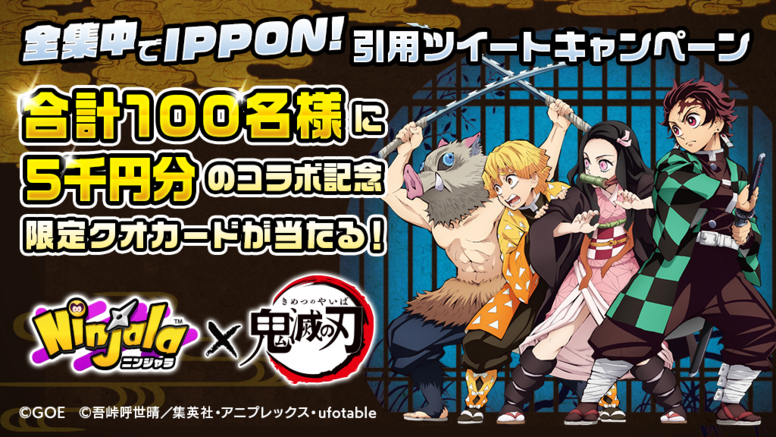 鬼滅の刃 Aniplex アニプレックス オフィシャルサイト