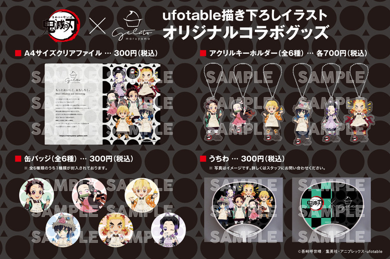 鬼滅の刃 Aniplex アニプレックス オフィシャルサイト