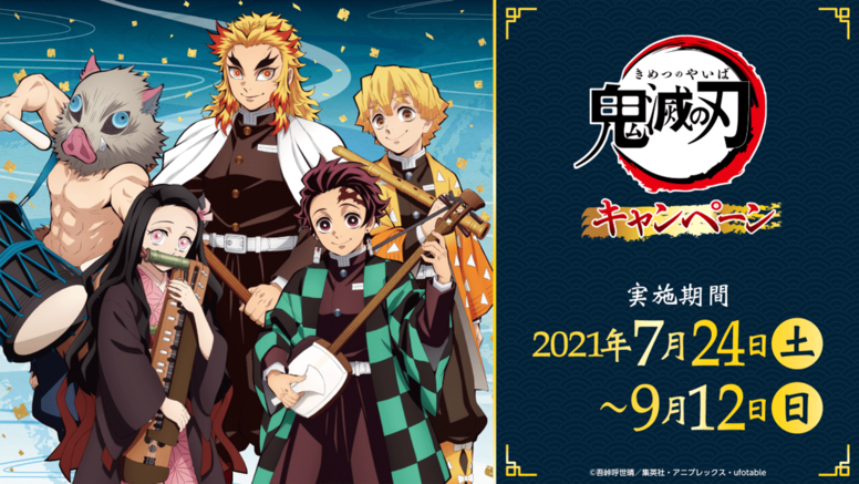 鬼滅の刃 Aniplex アニプレックス オフィシャルサイト