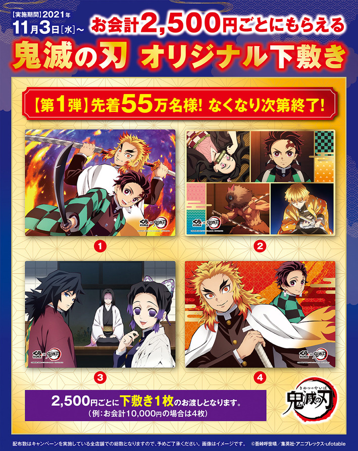 鬼滅の刃 Aniplex アニプレックス オフィシャルサイト