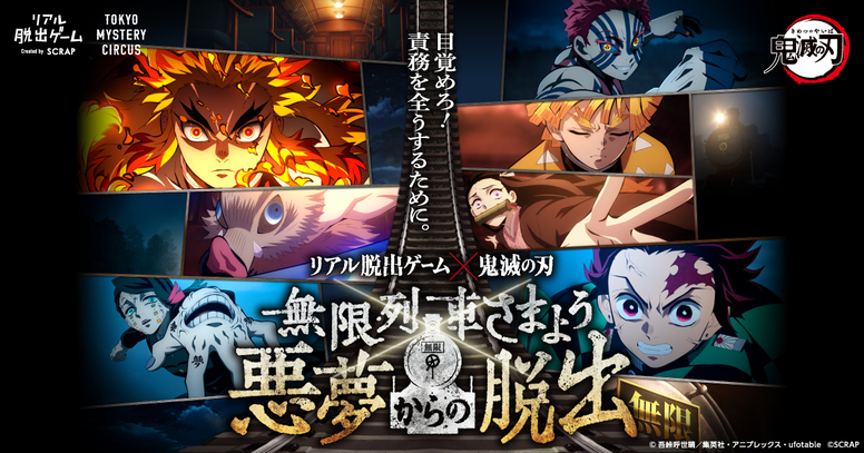 鬼滅の刃 Aniplex アニプレックス オフィシャルサイト