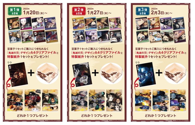 鬼滅の刃 Aniplex アニプレックス オフィシャルサイト