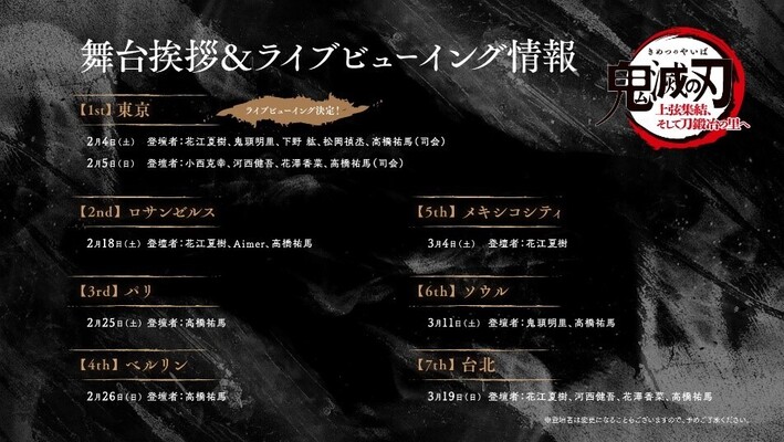 鬼滅の刃 Aniplex アニプレックス オフィシャルサイト