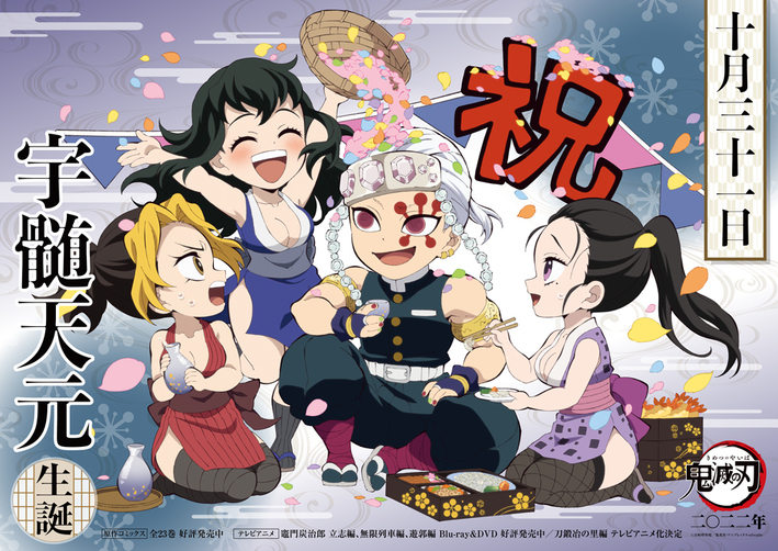 鬼滅の刃 Aniplex アニプレックス オフィシャルサイト