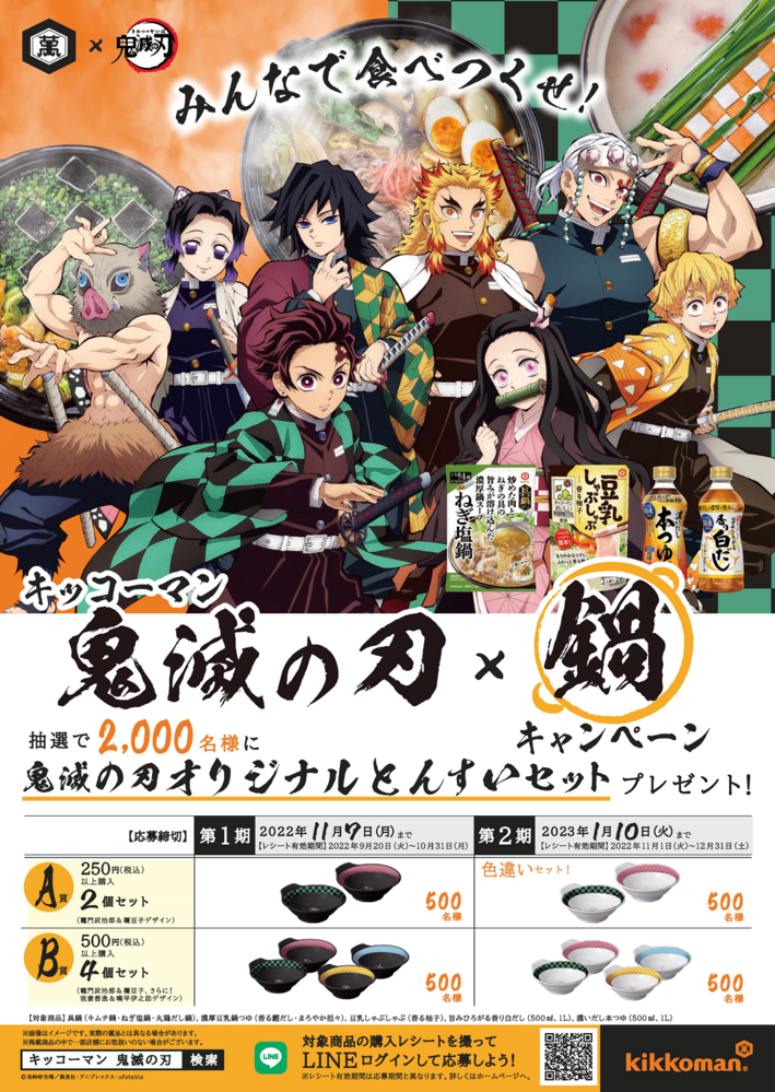 鬼滅の刃 | Aniplex | アニプレックス オフィシャルサイト 鬼滅の刃 | Aniplex | アニプレックス オフィシャルサイト