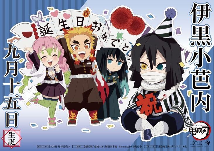 鬼滅の刃 Aniplex アニプレックス オフィシャルサイト