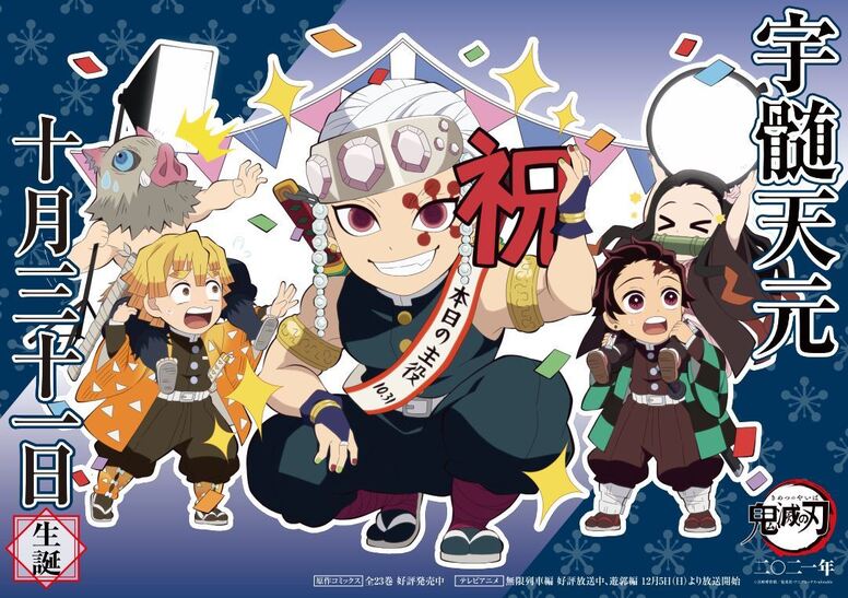 鬼滅の刃 Aniplex アニプレックス オフィシャルサイト