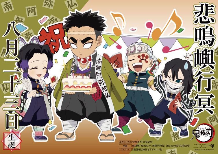 鬼滅の刃 Aniplex アニプレックス オフィシャルサイト