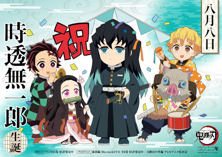 鬼滅の刃 | Aniplex | アニプレックス オフィシャルサイト