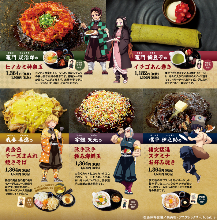 鬼滅の刃 Aniplex アニプレックス オフィシャルサイト