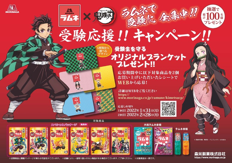 鬼滅の刃 Aniplex アニプレックス オフィシャルサイト
