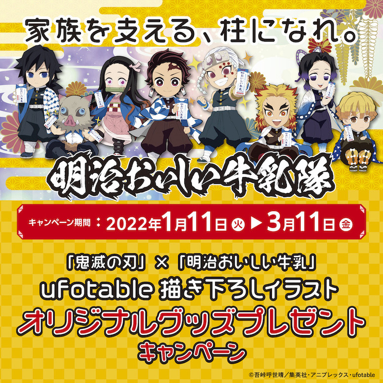 鬼滅の刃 Aniplex アニプレックス オフィシャルサイト
