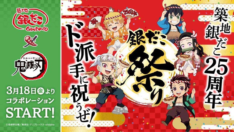 鬼滅の刃 Aniplex アニプレックス オフィシャルサイト