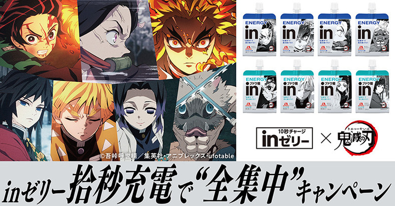 鬼滅の刃 Aniplex アニプレックス オフィシャルサイト
