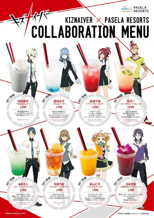 キズナイーバー Aniplex アニプレックス オフィシャルサイト