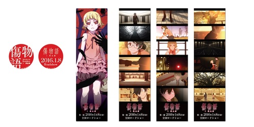 傷物語 Aniplex アニプレックス オフィシャルサイト