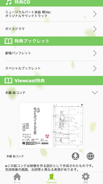 映画 心が叫びたがってるんだ Aniplex アニプレックス オフィシャルサイト