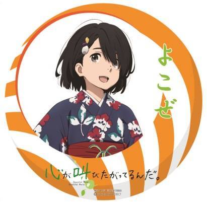 映画 心が叫びたがってるんだ Aniplex アニプレックス オフィシャルサイト
