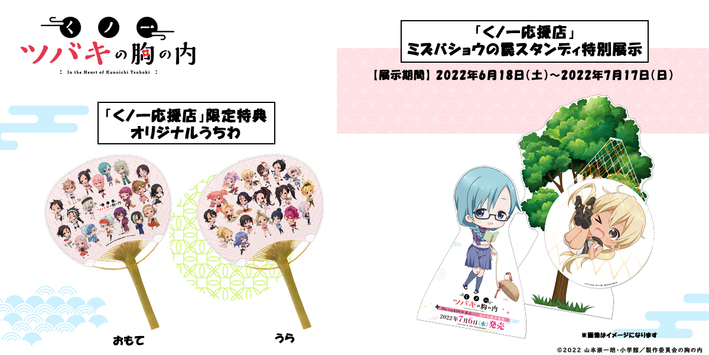 くノ一ツバキの胸の内 Aniplex アニプレックス オフィシャルサイト