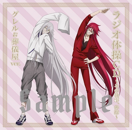 劇場版 黒執事 Book Of The Atlantic Aniplex アニプレックス オフィシャルサイト