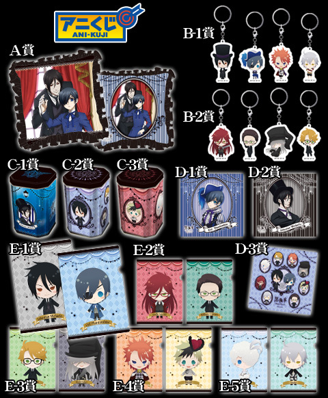 黒執事新シリーズ Aniplex アニプレックス オフィシャルサイト