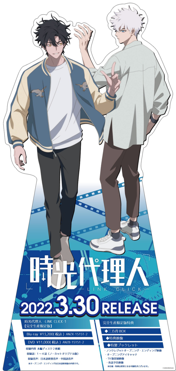 時光代理人 Blu-ray全巻セット アニプレックス特典付き www.hidrotemp.com