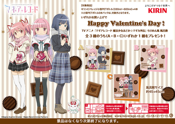 マギアレコード 魔法少女まどか マギカ外伝 Aniplex アニプレックス オフィシャルサイト