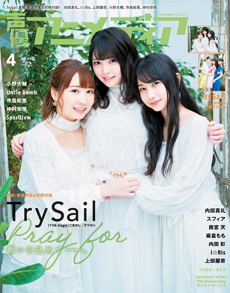 Trysail 壁紙