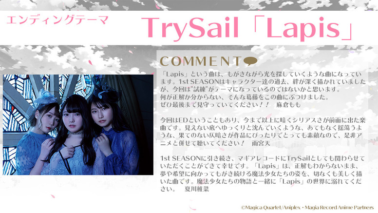 マギアレコード 魔法少女まどか マギカ外伝 Aniplex アニプレックス オフィシャルサイト