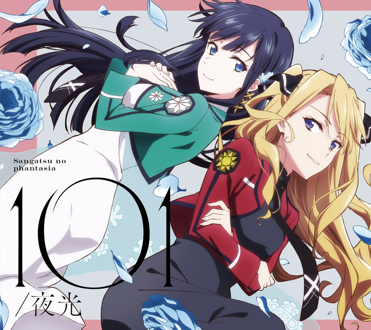 魔法科高校の優等生 Aniplex アニプレックス オフィシャルサイト